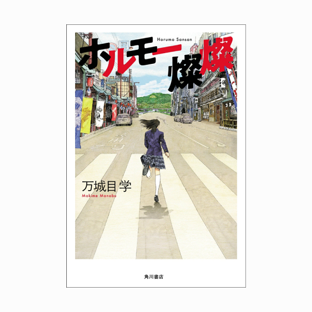 店舗名