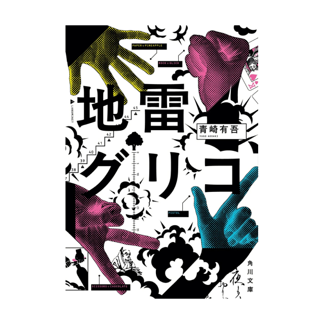 店舗名