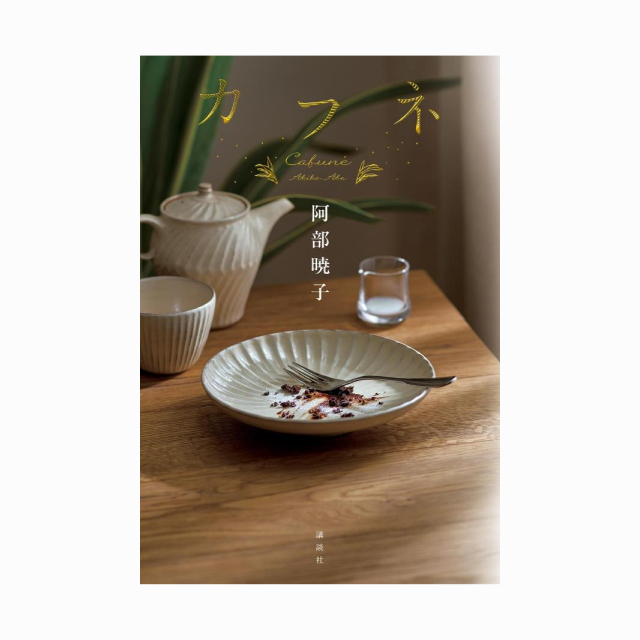 店舗名