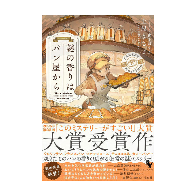 店舗名