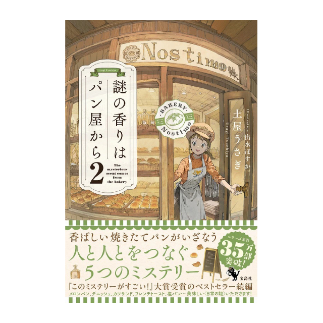 店舗名