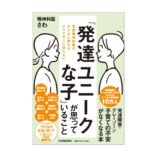 店舗名